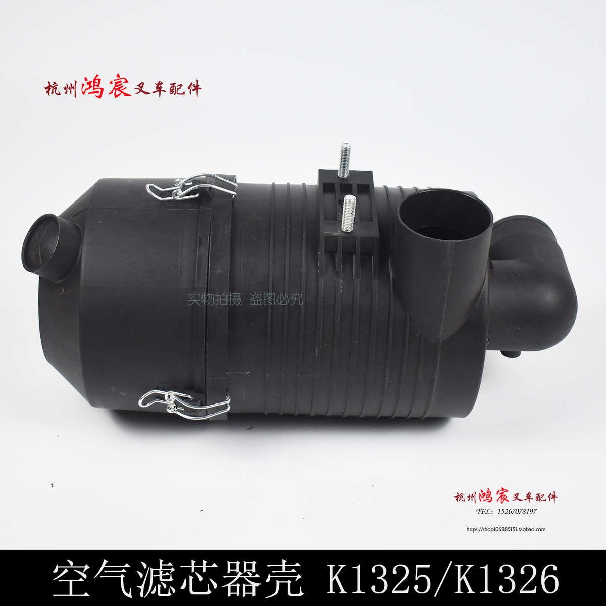 叉车 空气滤芯器总成壳 空滤壳 滤清器壳 K1325 K1326 江淮2-3