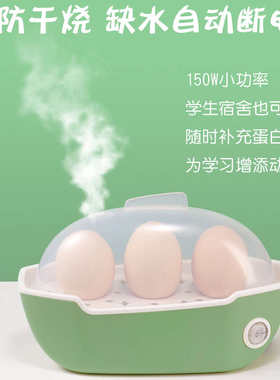 迷你煮蛋器小型家用办公蒸蛋器单层机宿舍神器水干自动停电1人2个