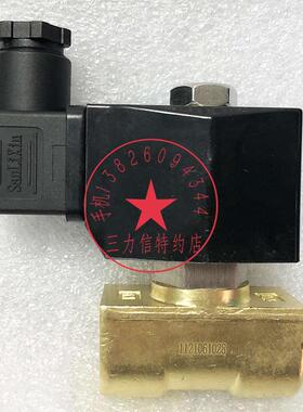 Sanlixin三力信电磁阀水阀ZS1DF02N1C06-01E1C06-E-V-4-C8-C10