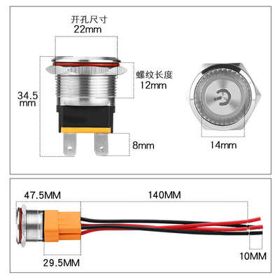 22mm自锁复位环形符号灯15A大电流金属按钮开关汽车改装24v 220v