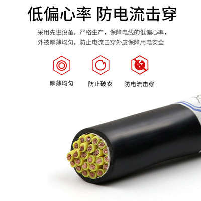 KVVR控制电缆RVV多芯护套线10 12 16 24芯0.3 0.5 0.75平方电源线