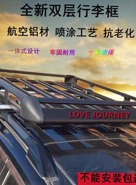 宝骏730 510 560 530五菱宏光S1汽车行李架 行李框车顶货架筐通用
