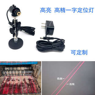 YD-L635P5-A12-36拉条机一字线激光定位灯高亮度红光一字红外线灯