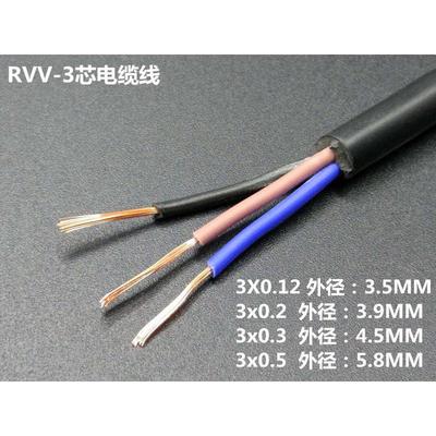 rvv234567芯信号门铃线多芯控制线护套电线电缆电源信号电子线