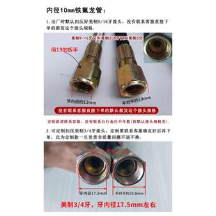 铁氟龙水管模温机高温管水温机软管内径10mm特氟龙油管注塑机配件