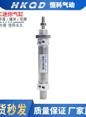 不锈钢可调行程小型迷你气缸MAC16/20/25/32/40*25-300-S带气缓冲
