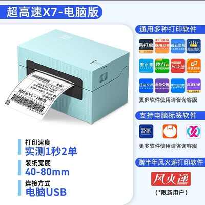 /热敏打印单机标签n41bt快递n41蓝牙物流汉印单电子面通用电商
