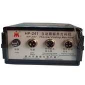 HP241控制箱ZC241控制盒鼎盛HP280控制箱盒HP241鼎盛HP241C控制盒
