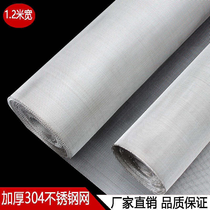 不锈钢网304筛网 加厚正目1.2米宽10目-500目 丝网工业滤网钢丝网,金属材料及制品,丝网/金属网,淘宝优惠券,粉丝福利购,淘宝优惠卷