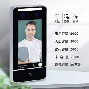 纳奇动态人脸识别门禁系统一体机刷卡玻璃门密码锁电磁磁力锁套装