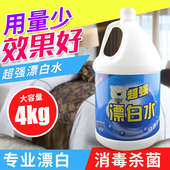 大桶装 漂白水衣物漂渍液酒店宾馆餐厅专用漂白剂强力去污除菌增白