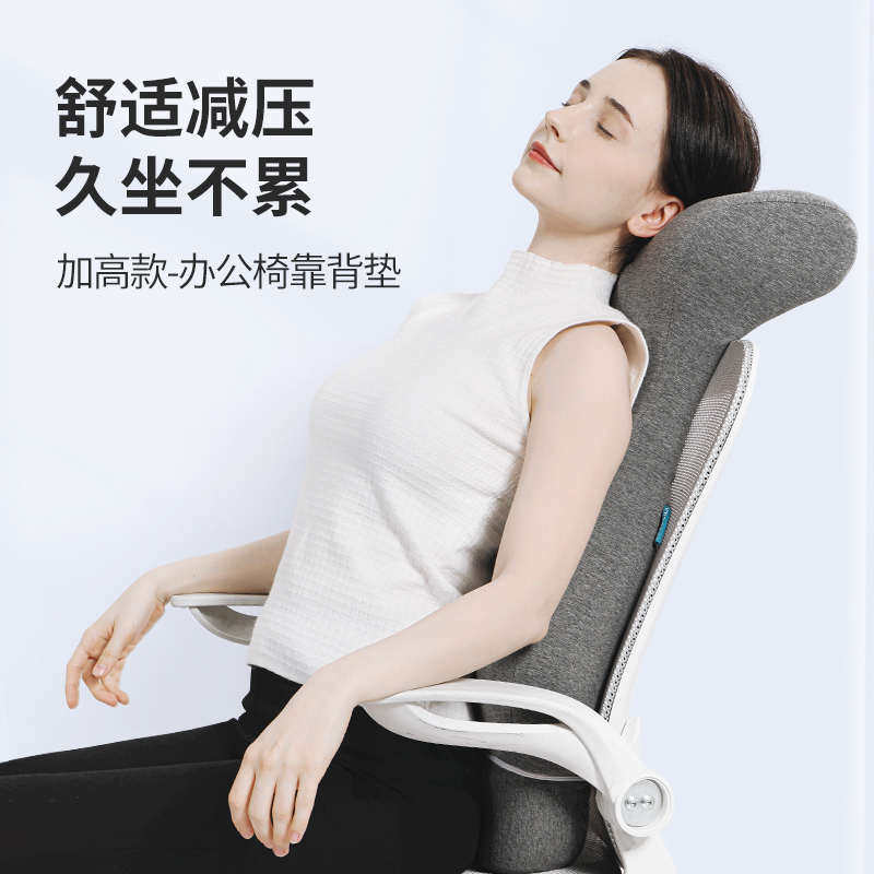 靠背护腰垫办公室久坐靠椅子颈靠垫护座椅午休神器头枕腰靠枕加高