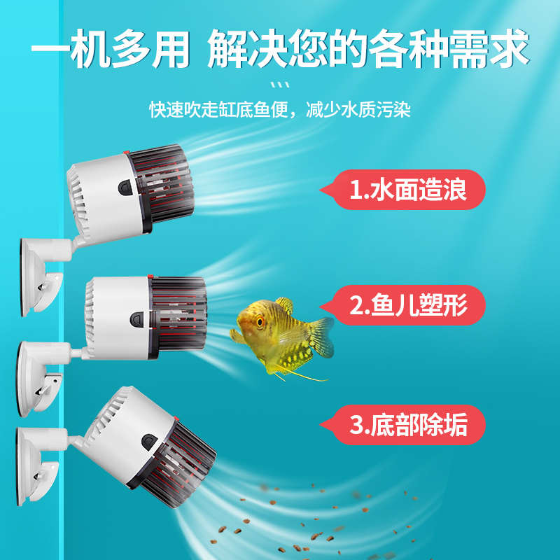鱼缸造浪泵底吹超静音溪流缸冲浪泵迷你小型海缸底部吹粪器增氧