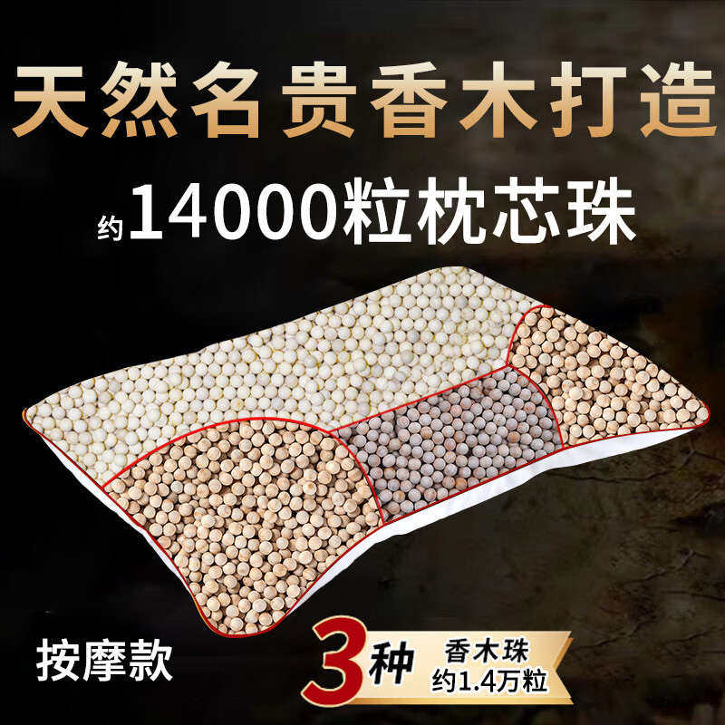 枕老大香竹韵颈椎枕头高度可调木珠塑型支撑硬枕芯高端健康枕头