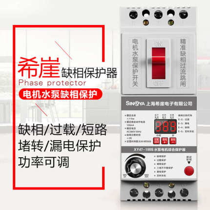 希崖XDB2水泵电机保护器三相380V缺相过载断相数显智能保护器开关