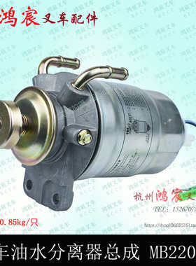 叉车柴油沉淀器油水分离器总成Ａ462柴油滤芯 DX200M合力杭叉龙工