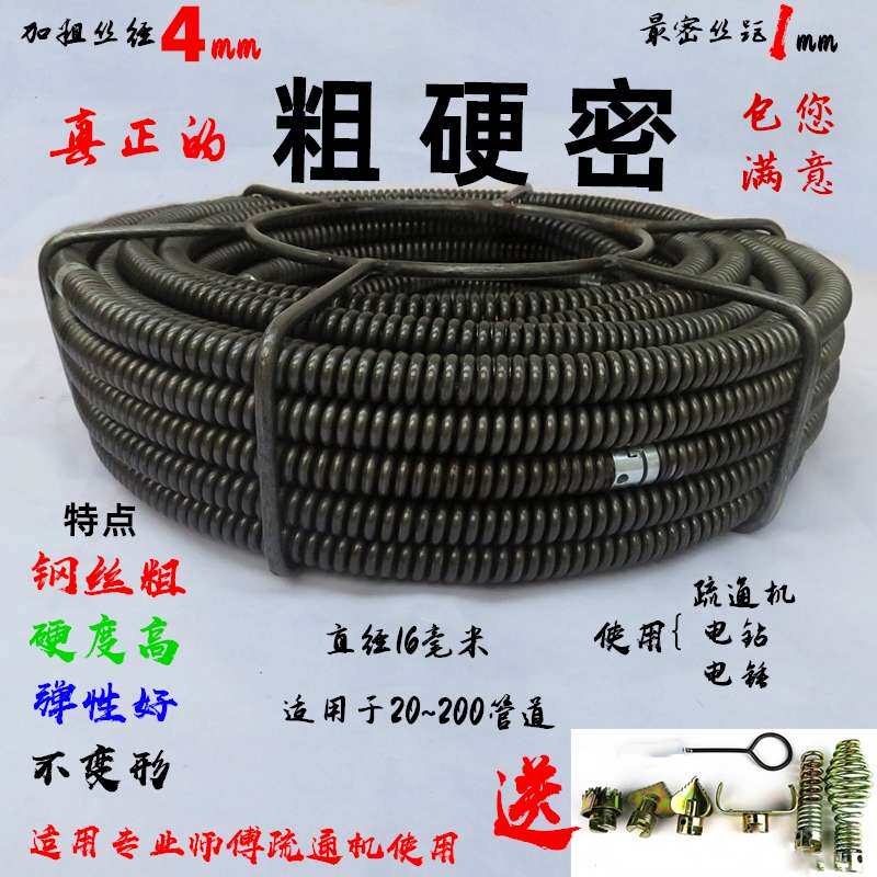疏通机弹簧16毫米加粗器20管道配件疏通通钢丝下水道米加新疆包邮