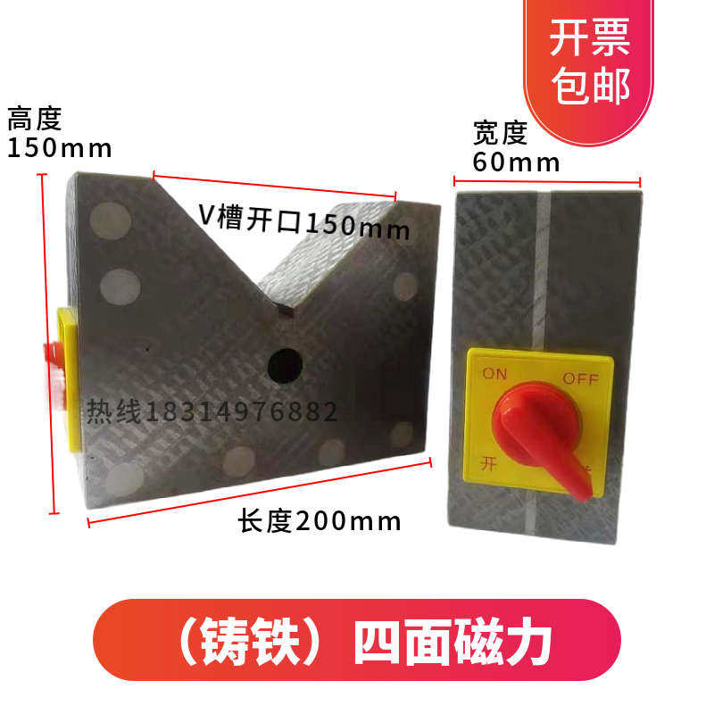 强力磁性V型铁检验V磁铁磁力台座开关台三角型形型等高V磁力块V架