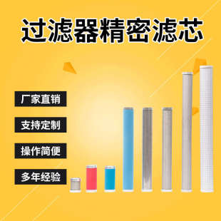 替代南京赛格滤芯 过滤器除尘滤 X进口滤材 不锈钢骨架