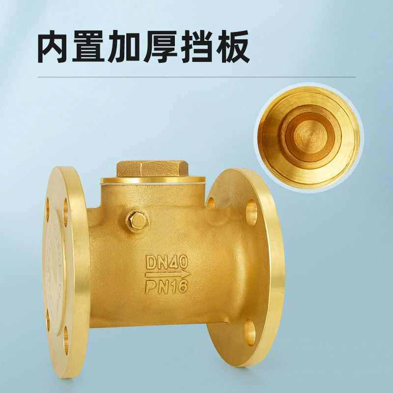 黄铜法兰止回阀DN40工程专用配件卧式阀单向阀H44W-16Tdn100止逆