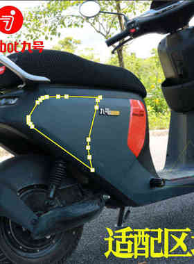 九号电动车外壳F35F60F90F90M钢灰9号改装加长一体座护板座包原厂