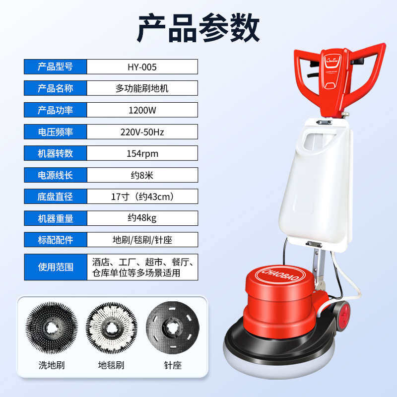 超宝HY005工业洗地机酒店地毯清洗机商用地面刷地机多功能手推式