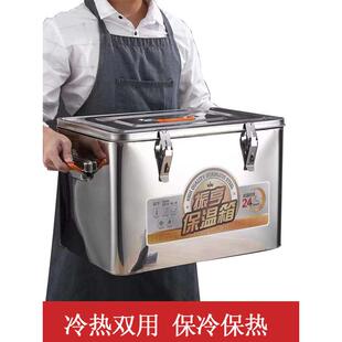 不锈钢商用保温箱摆摊用冷藏保温桶食堂专用车载65保温箱