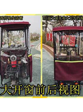 曦曦小巴士电动三轮车篷老年休闲车电动三轮车车棚雨篷挡风遮阳棚