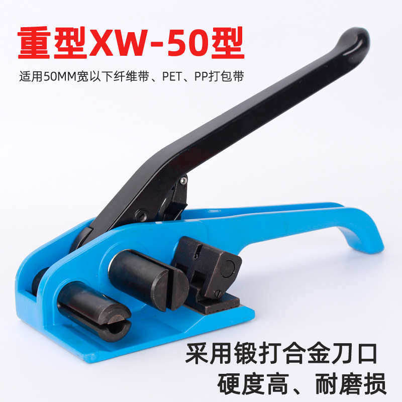 手动打包机收紧器聚酯纤维带柔性拉紧手工捆扎塑钢拉紧塑料编织带