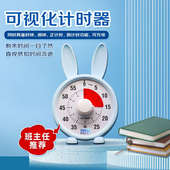 学生自律学习计时器写作业专用静音可视计时器自律神器时间管理器