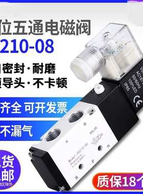 二位五通电磁阀4V11006B 4V21008B 4V31010B 4V210-08A 4V230C08B