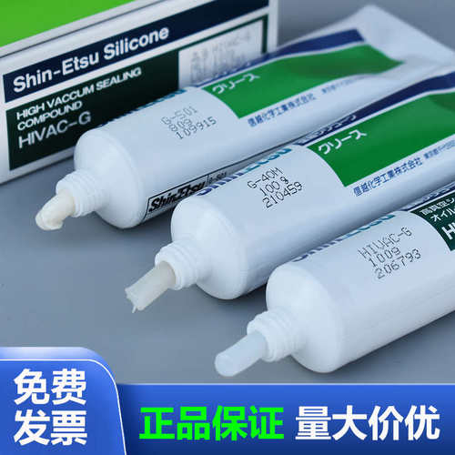 信越HIVAC-G/G-40M/G-501/KS-64/KS-61高温润滑脂HVG高真空密封脂