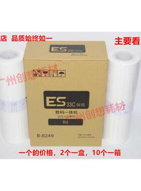 适用理想ES3561C2591C2561C纸2541CEV2550ZLES33C版2551ZL