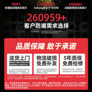 惠通电子防潮箱单反相机干燥箱摄影器材镜头除湿防潮柜吸湿卡大号
