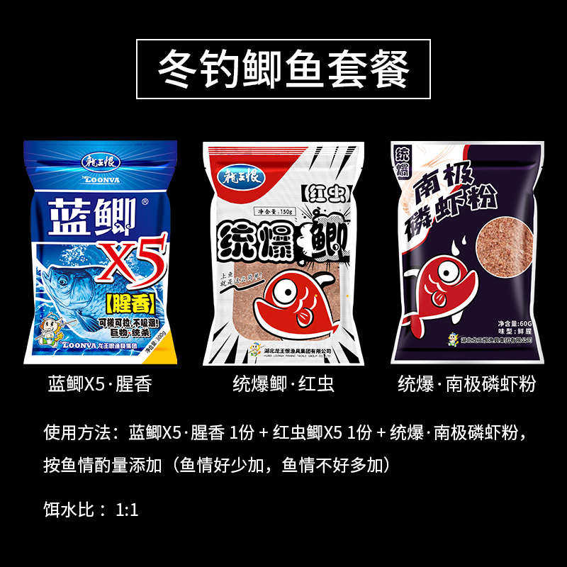 龙王恨鱼饵蓝鲫X5鲫鱼套餐四季通用野钓鲤鱼饵料钓鱼料综合饵鱼食,户外/登山/野营/旅行用品,台钓饵,淘宝优惠券,粉丝福利购,淘宝优惠卷