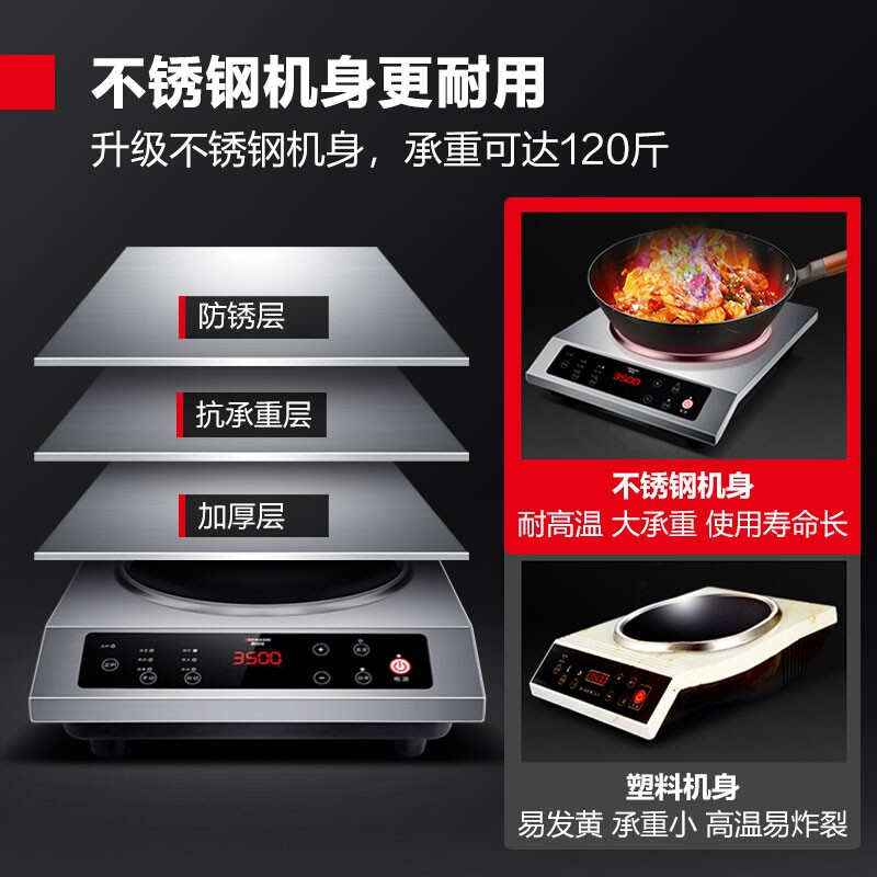德玛仕3500w商用电磁炉大功率电池炉电磁灶台电炒炉商业炒菜火