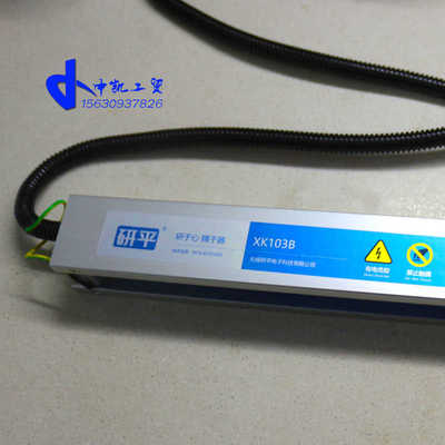 研平XK103B静电消除棒离子棒制纺织印染用薄膜纸张除静电高压棒
