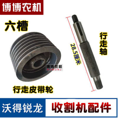 沃得锐龙收割机配件无极变速器HST行走皮带轮五槽六槽行走花键轴