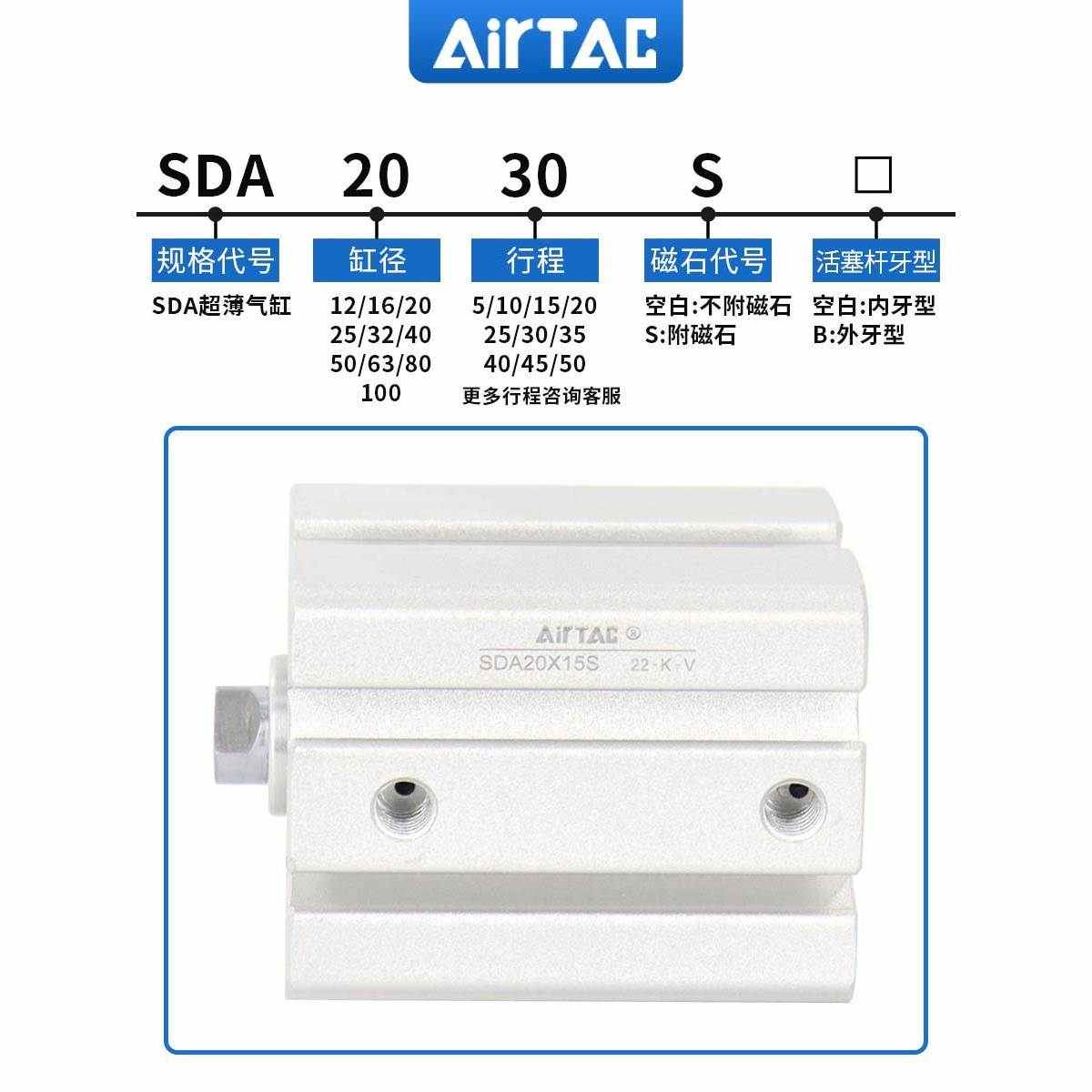 原装亚德客气动小型气缸大推力SDA32X5X10X15X20X25X30X40X50X6