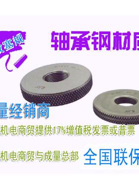 成量螺纹量规环规规6H6G6E10.75*通**1.5*M14M15螺纹21.25**0.5止