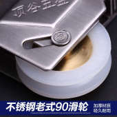 顶谷4只老式 窗90窗滑轮不锈钢铝合金门窗滑轮推拉窗移门滚轮配件