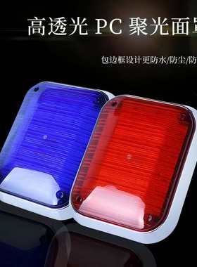 LED12V24V通用宽压岗亭警示爆闪灯红蓝交替闪频闪警示灯LED爆闪灯