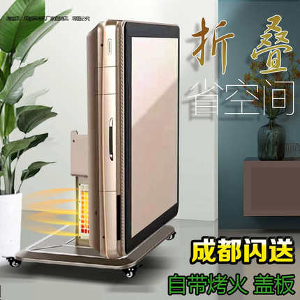 静音折叠麻将机全自动餐桌两用麻将机移动折叠烤火麻将桌家用机