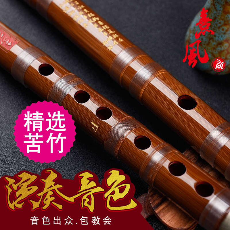 竹笛专业演奏级苦竹笛子精制c调初学古风曲笛g梆笛零基础乐器横
