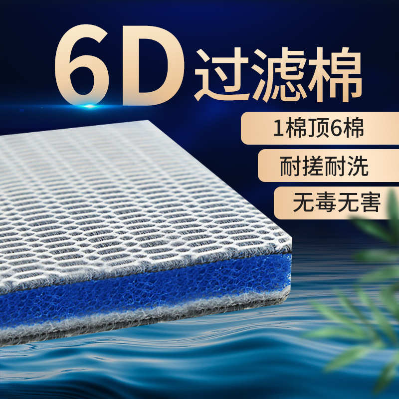 鱼缸过滤棉高密度海绵加厚净化过滤材料器洗不烂生化净水养鱼专