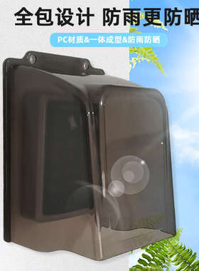 室外门禁一体机防水罩K1T802M遮阳罩门铃防雨罩密码锁防护罩