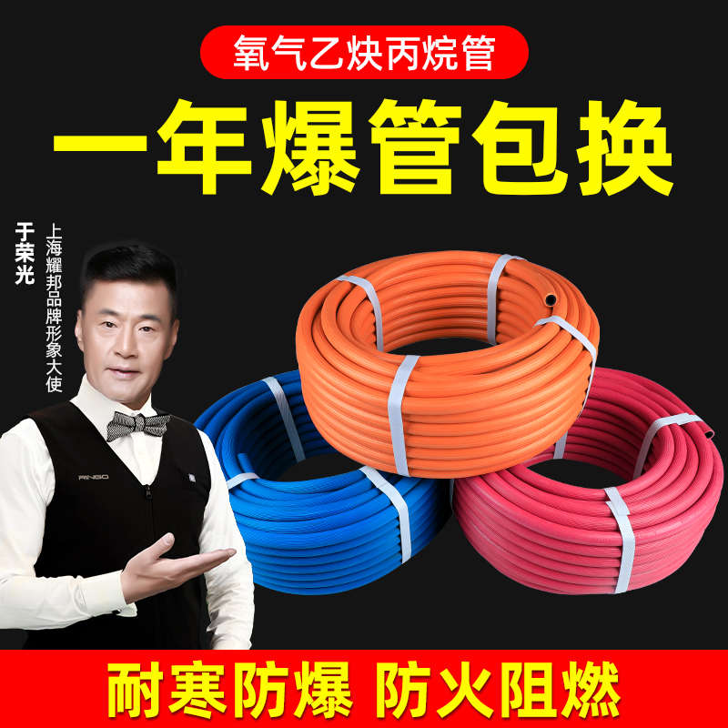 8mm氧气管橡胶管高压氧气管乙炔管工业焊割软管氩气管丙烷管焊割
