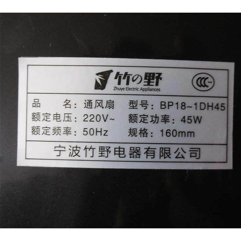 竹野换气扇28B卫生间12寸排气扇吸顶式排风扇吊顶厨房抽风机
