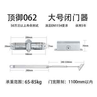 顶御闭门器欧标房门器关门门061液压缓冲自动防火门弹簧062