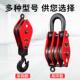 三轮 起重滑车滑轮10T16T32t50吨吊环 吊钩式 定滑轮组动滑轮省力